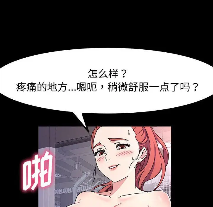 漫画《神级模特》第33话第96张图