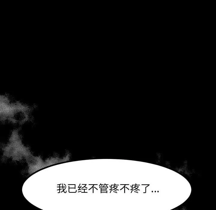漫画《神级模特》第33话第98张图