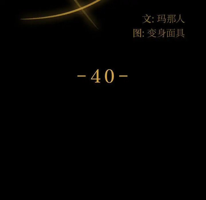 漫画《神级模特》第40话第10张图