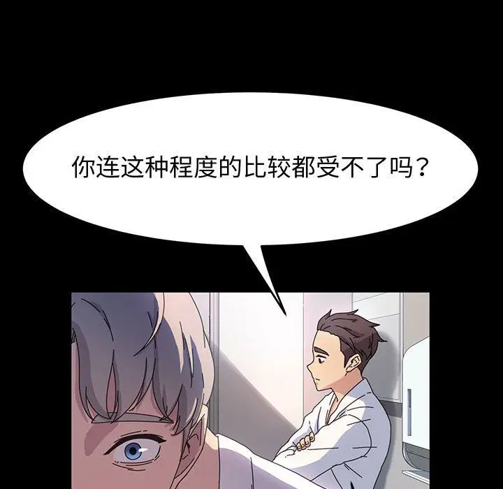 漫画《神级模特》第40话第102张图