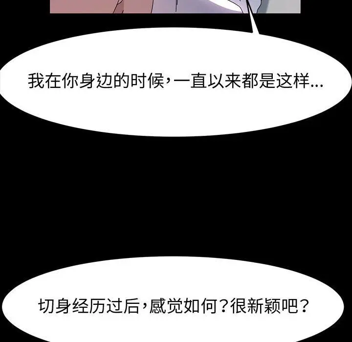 漫画《神级模特》第40话第103张图
