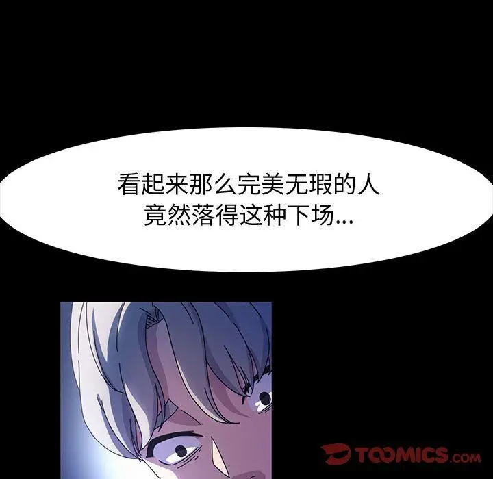 漫画《神级模特》第40话第105张图
