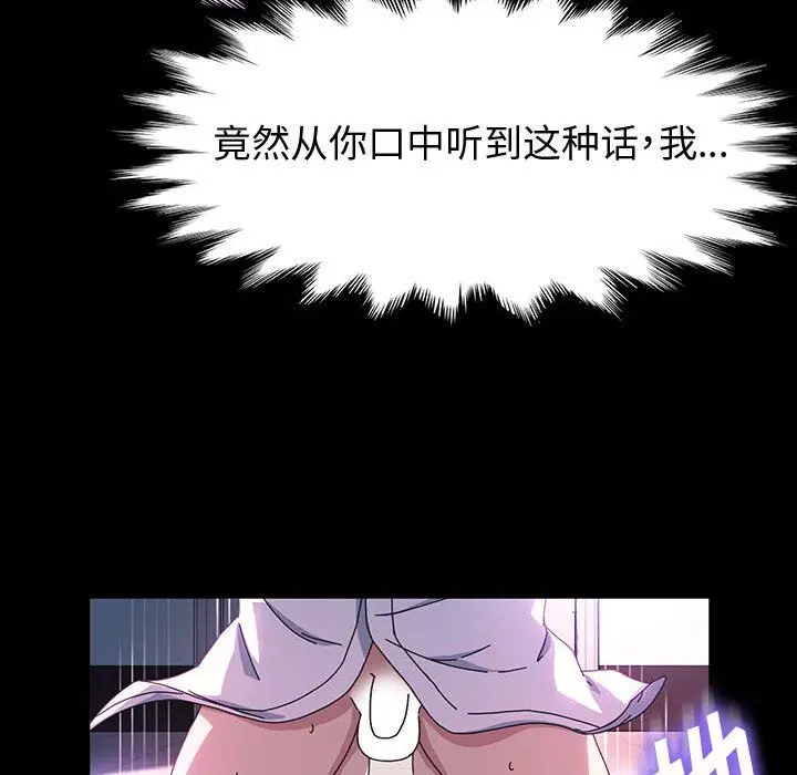 漫画《神级模特》第40话第110张图