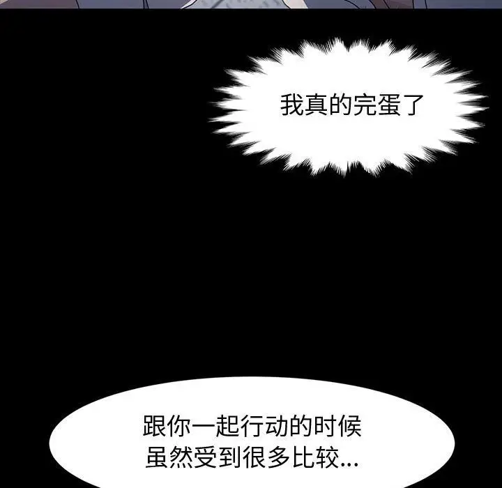 漫画《神级模特》第40话第113张图