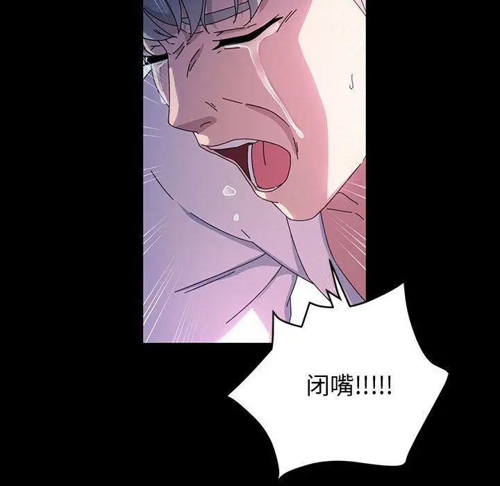 漫画《神级模特》第40话第116张图