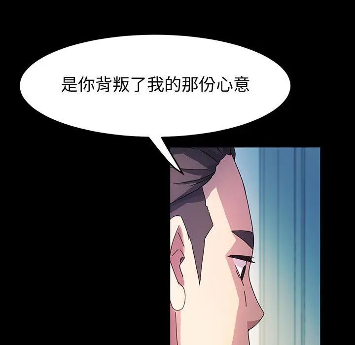 漫画《神级模特》第40话第119张图