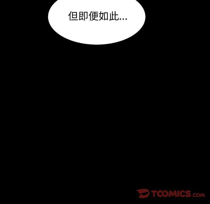 漫画《神级模特》第40话第123张图