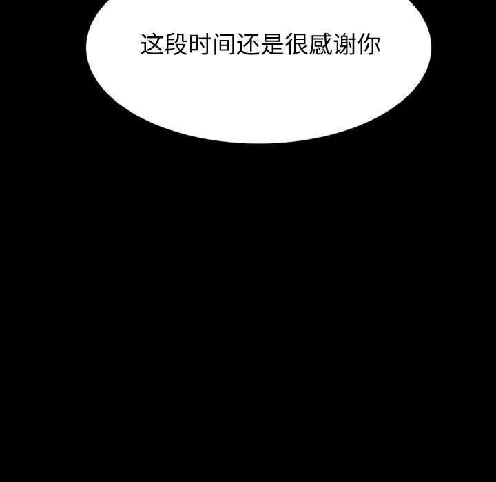 漫画《神级模特》第40话第127张图