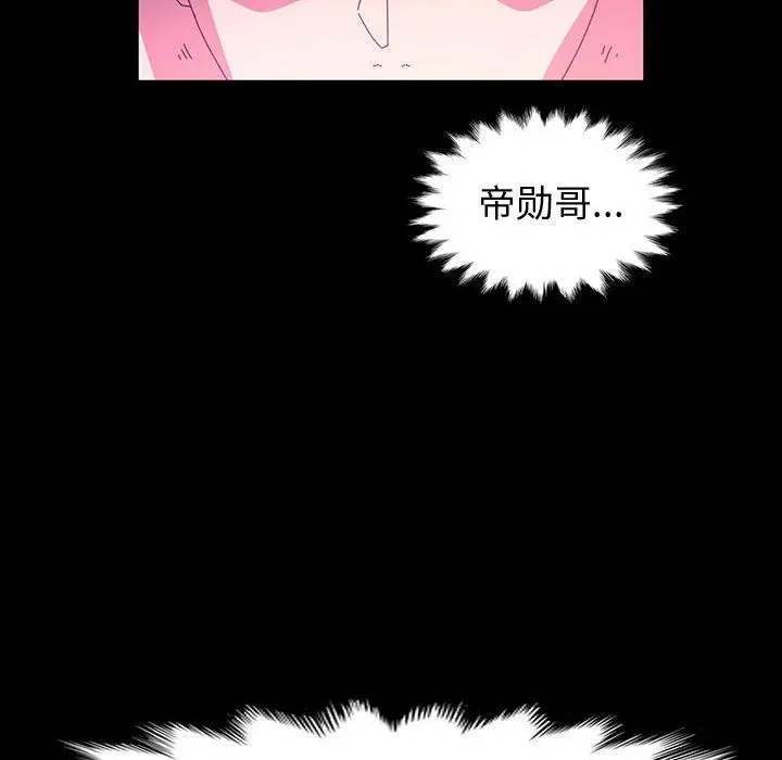 漫画《神级模特》第40话第16张图