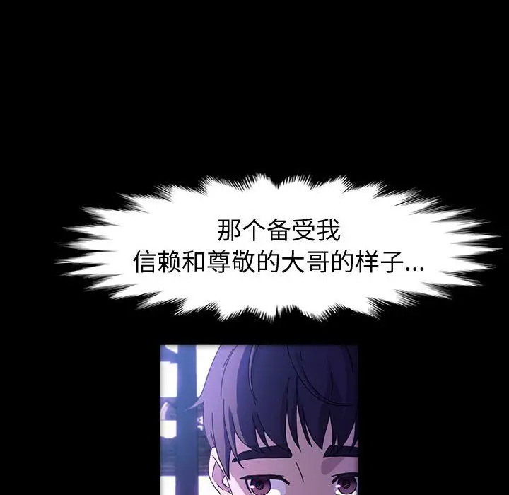 漫画《神级模特》第40话第18张图