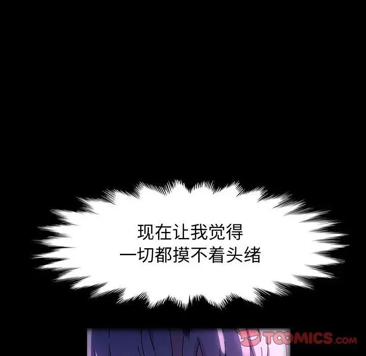 漫画《神级模特》第40话第21张图