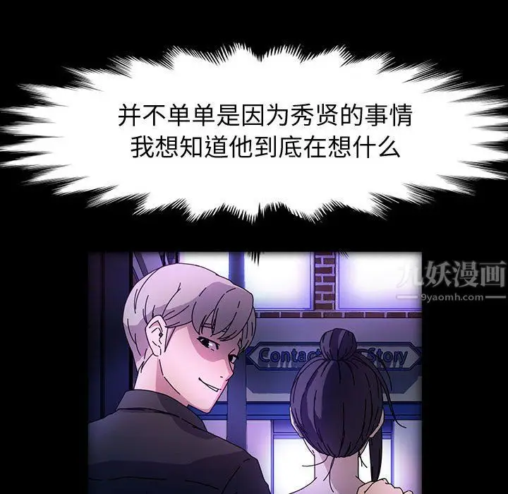 漫画《神级模特》第40话第23张图