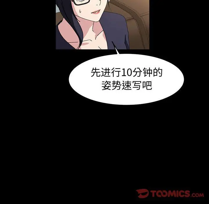 漫画《神级模特》第40话第27张图