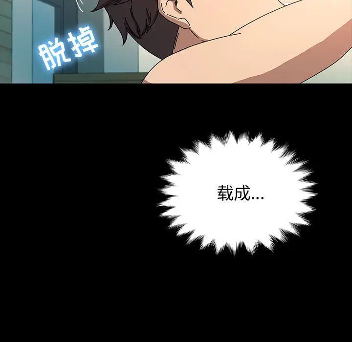 漫画《神级模特》第40话第30张图