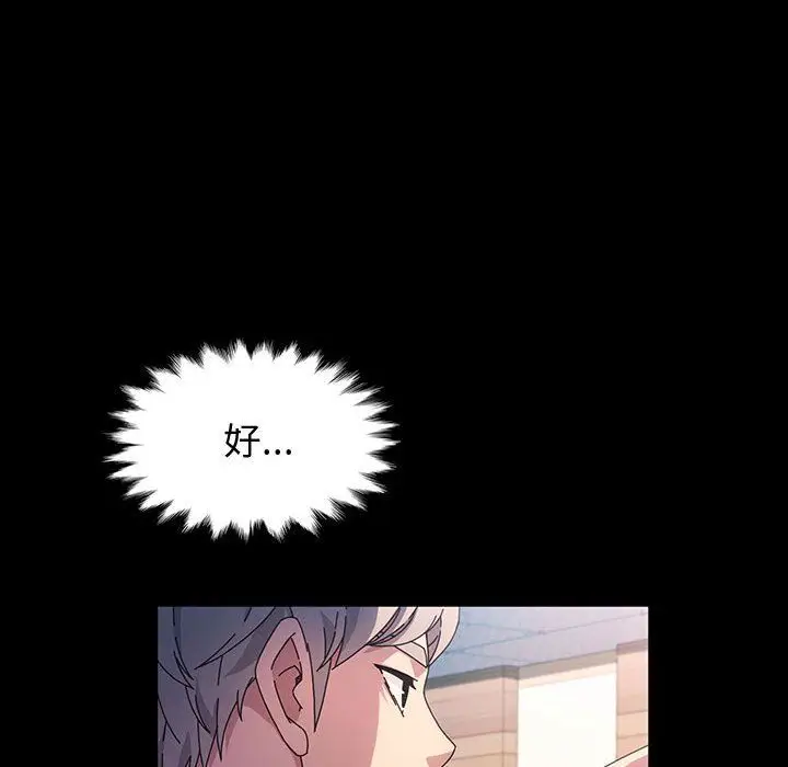 漫画《神级模特》第40话第38张图