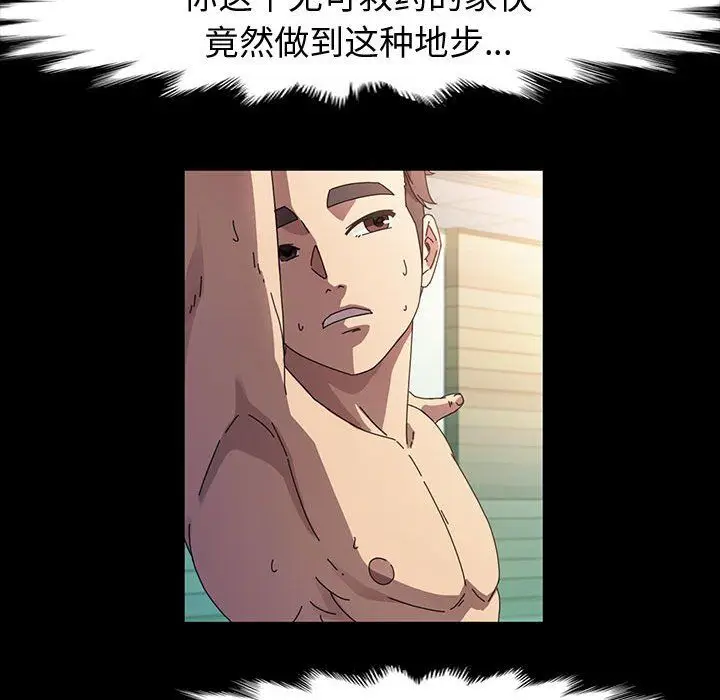 漫画《神级模特》第40话第40张图