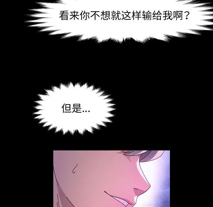漫画《神级模特》第40话第41张图