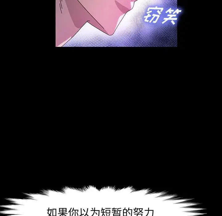 漫画《神级模特》第40话第42张图