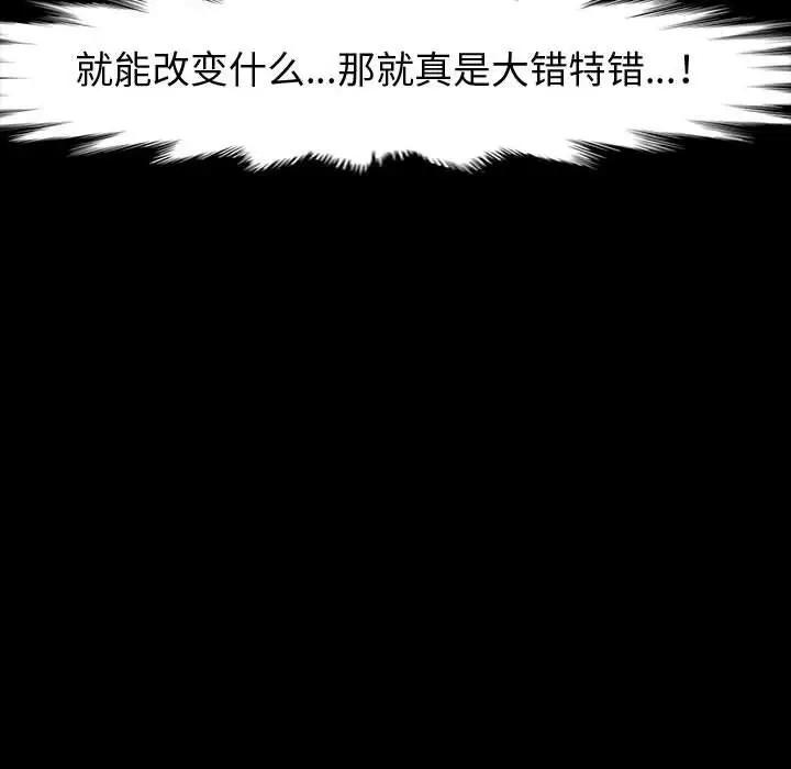 漫画《神级模特》第40话第44张图