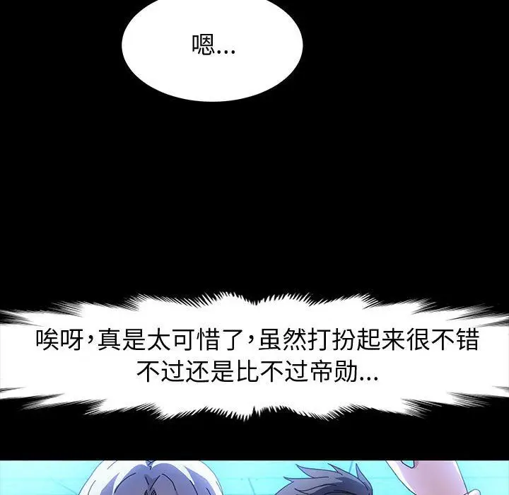 漫画《神级模特》第40话第47张图