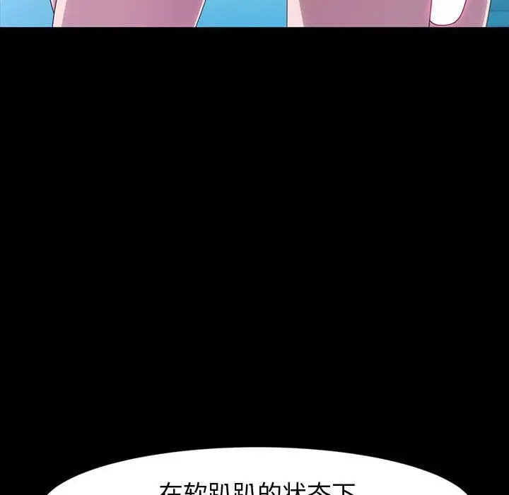 漫画《神级模特》第40话第50张图