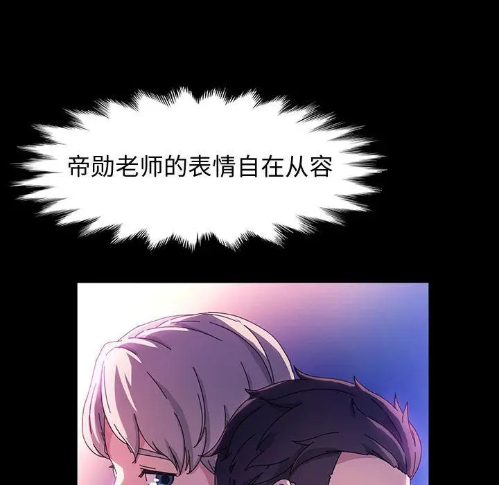 漫画《神级模特》第40话第54张图
