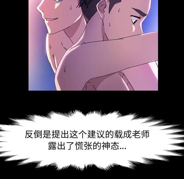 漫画《神级模特》第40话第55张图