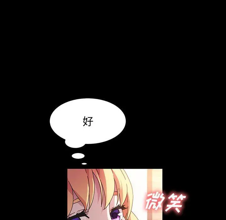 漫画《神级模特》第40话第59张图