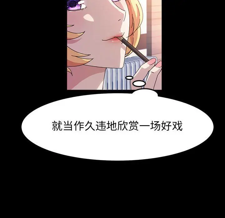 漫画《神级模特》第40话第60张图