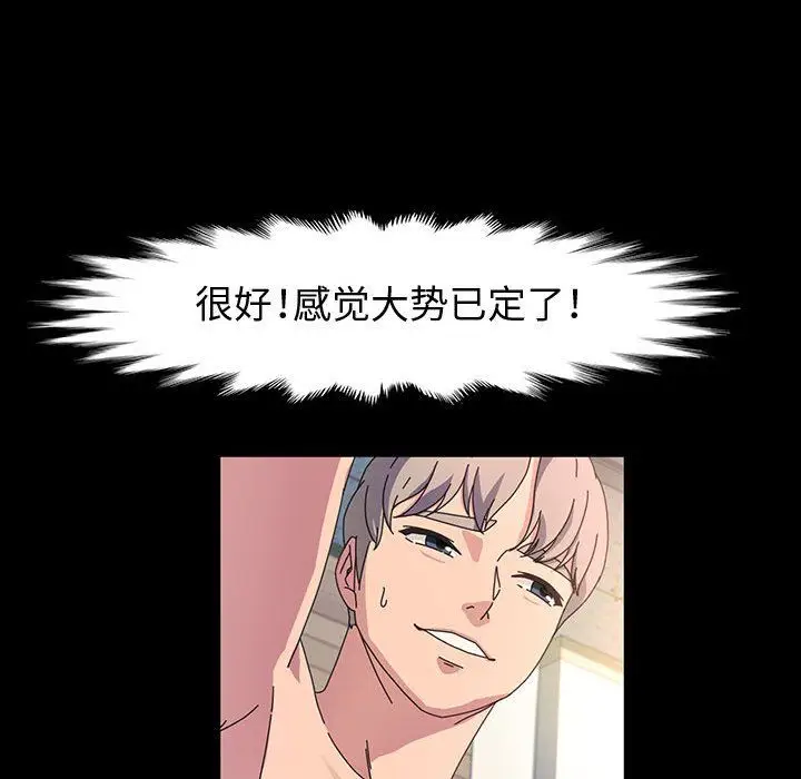 漫画《神级模特》第40话第61张图