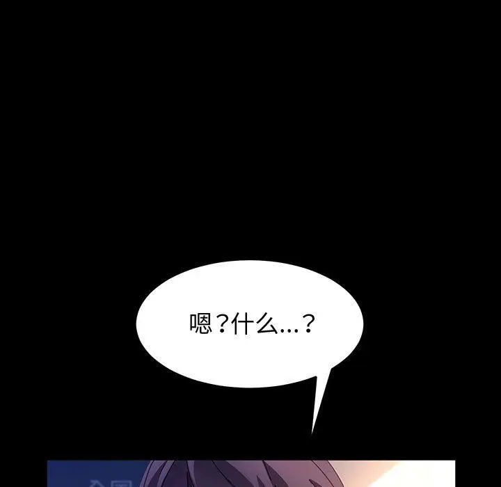 漫画《神级模特》第40话第7张图