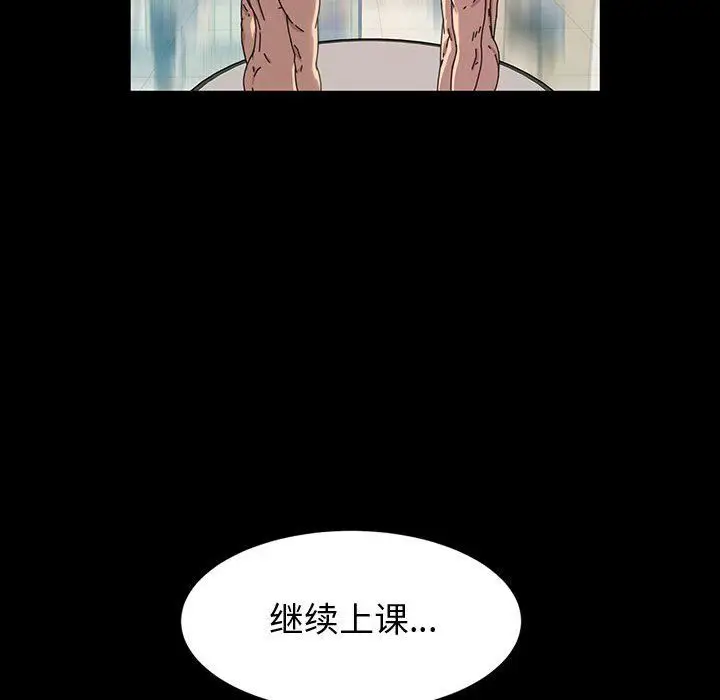 漫画《神级模特》第40话第72张图