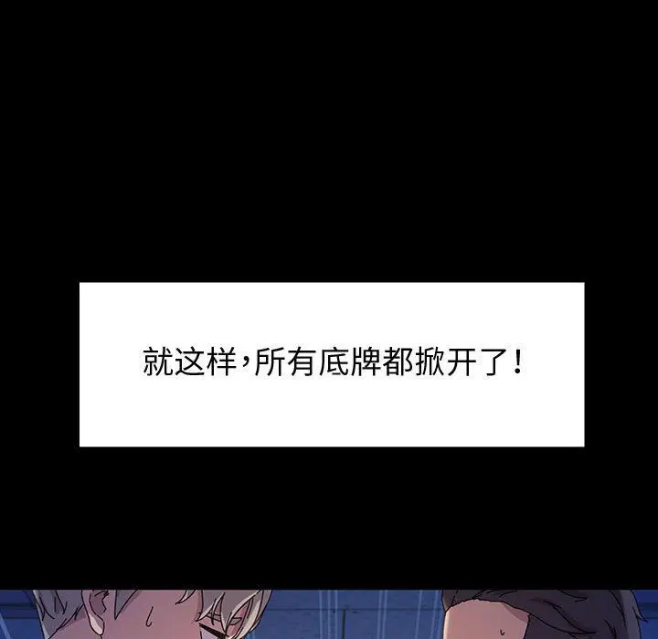 漫画《神级模特》第40话第78张图