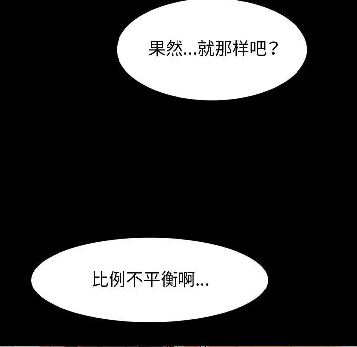 漫画《神级模特》第40话第86张图