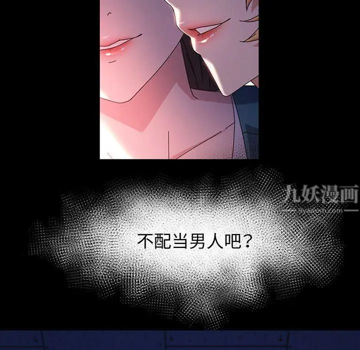 漫画《神级模特》第40话第89张图