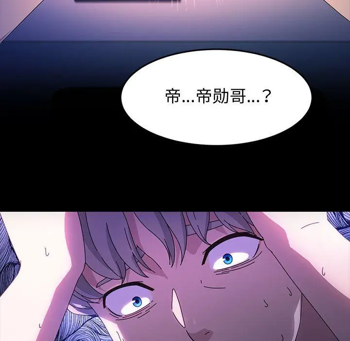 漫画《神级模特》第40话第92张图