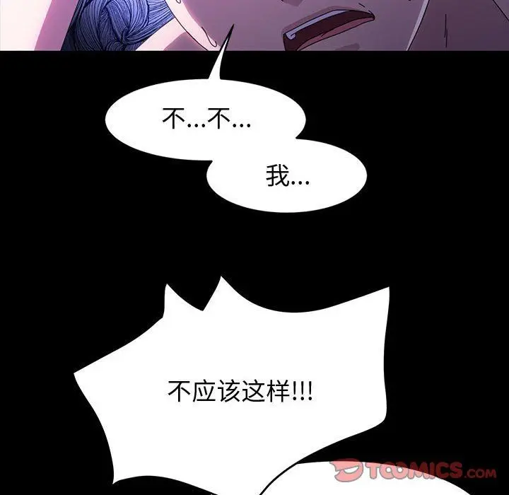 漫画《神级模特》第40话第93张图