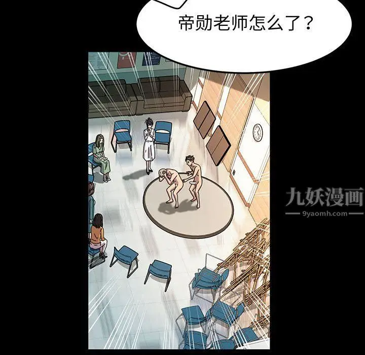 漫画《神级模特》第40话第94张图
