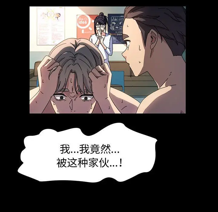 漫画《神级模特》第40话第96张图