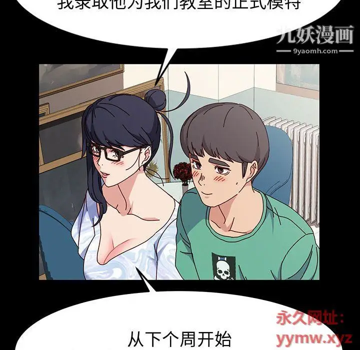 漫画《神级模特》第19话第101张图