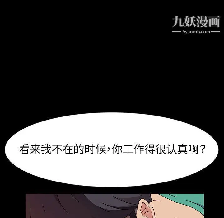 漫画《神级模特》第19话第108张图