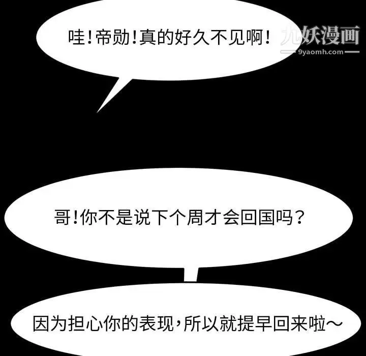 漫画《神级模特》第19话第114张图