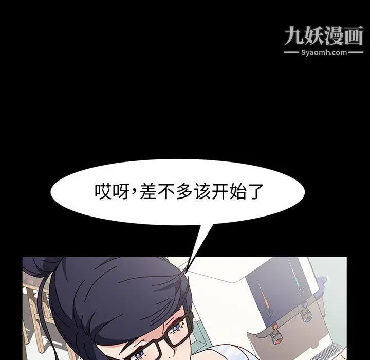 漫画《神级模特》第19话第122张图