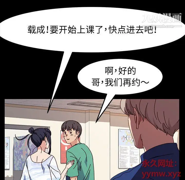 漫画《神级模特》第19话第124张图