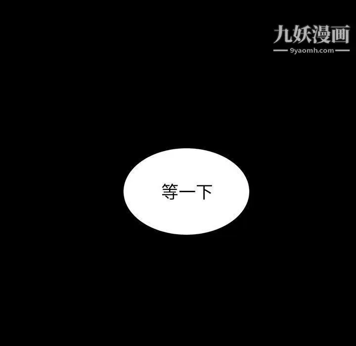 漫画《神级模特》第19话第126张图