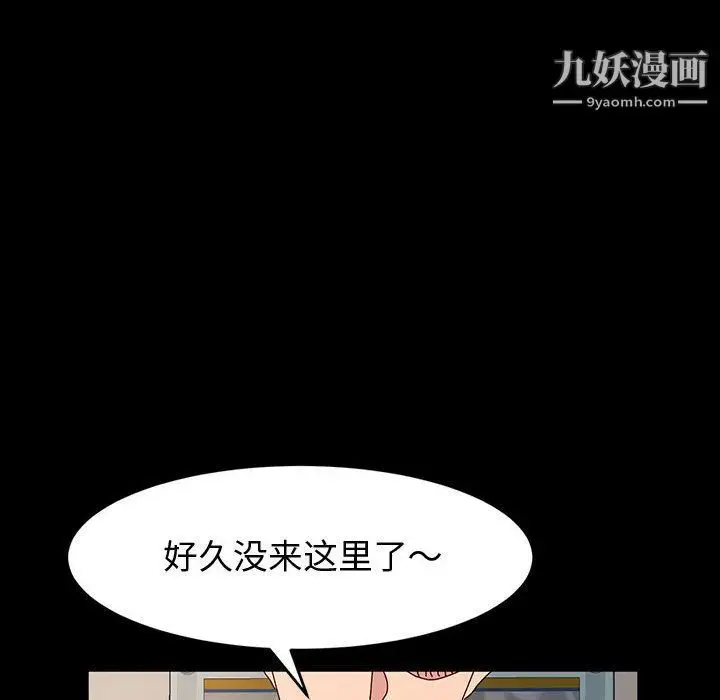 漫画《神级模特》第19话第127张图