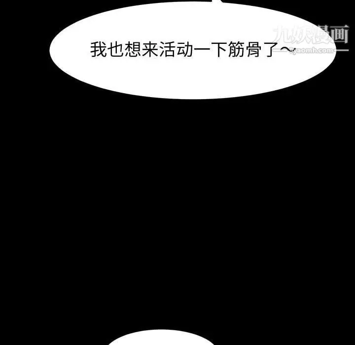 漫画《神级模特》第19话第129张图