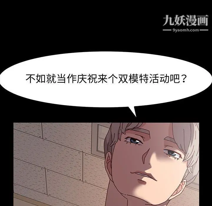 漫画《神级模特》第19话第135张图