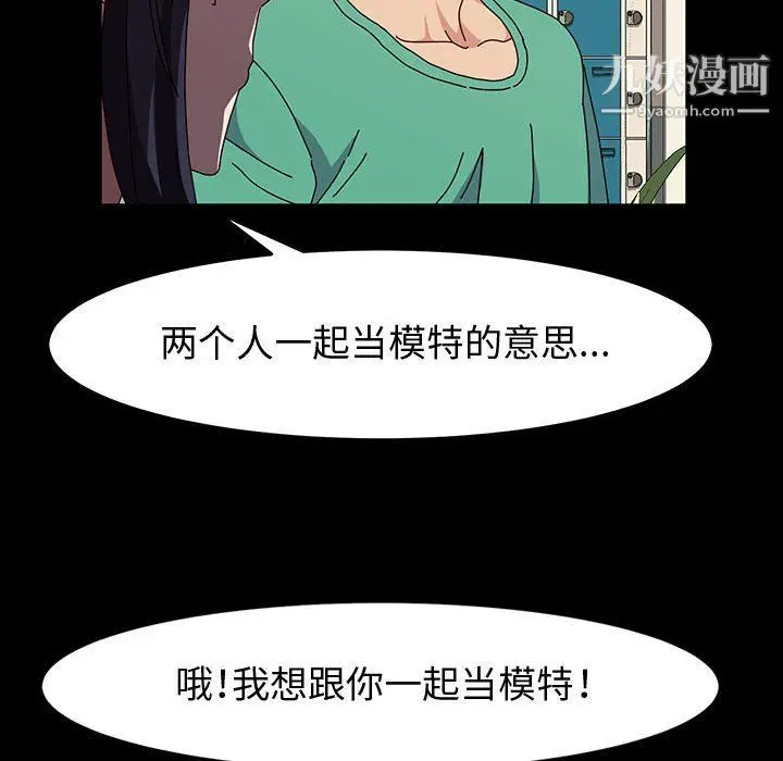 漫画《神级模特》第19话第138张图