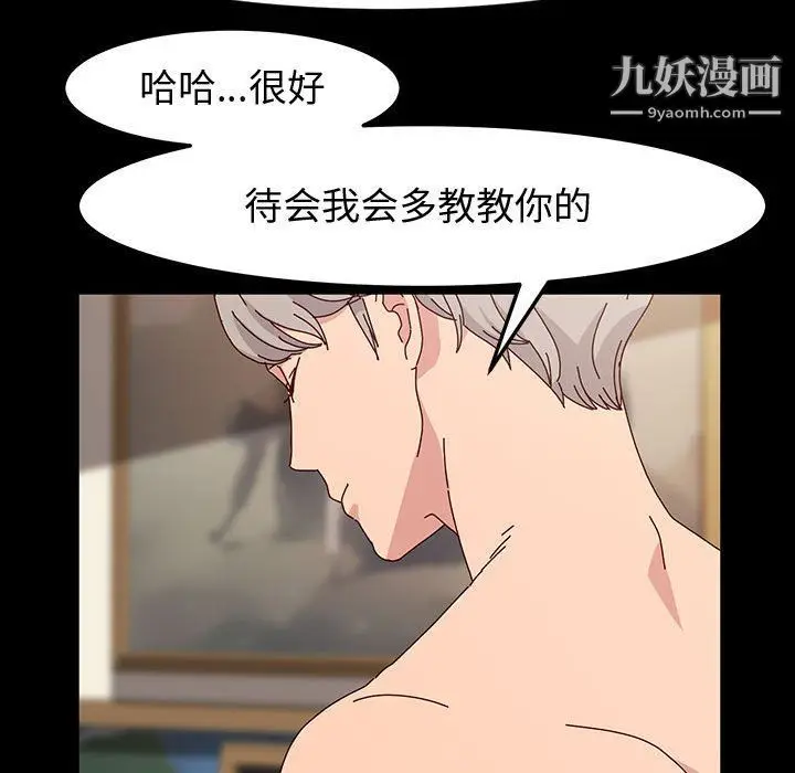 漫画《神级模特》第19话第139张图